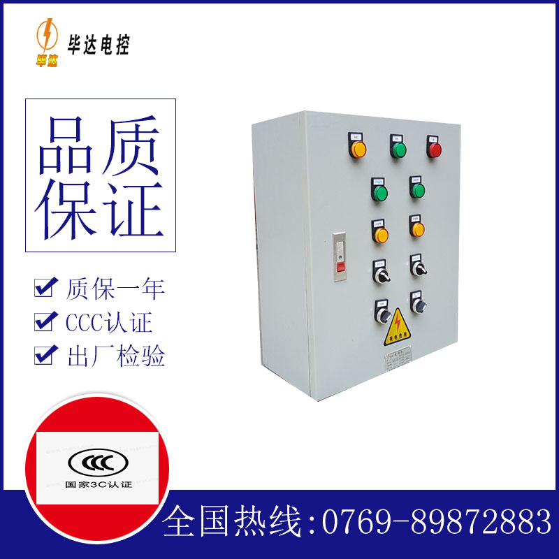 吴桥电控箱